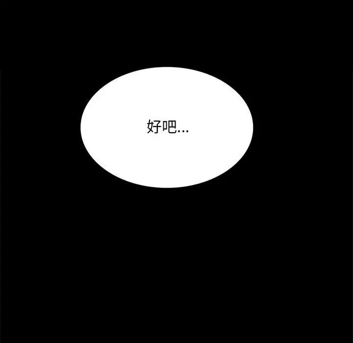 背叛的开始第4话