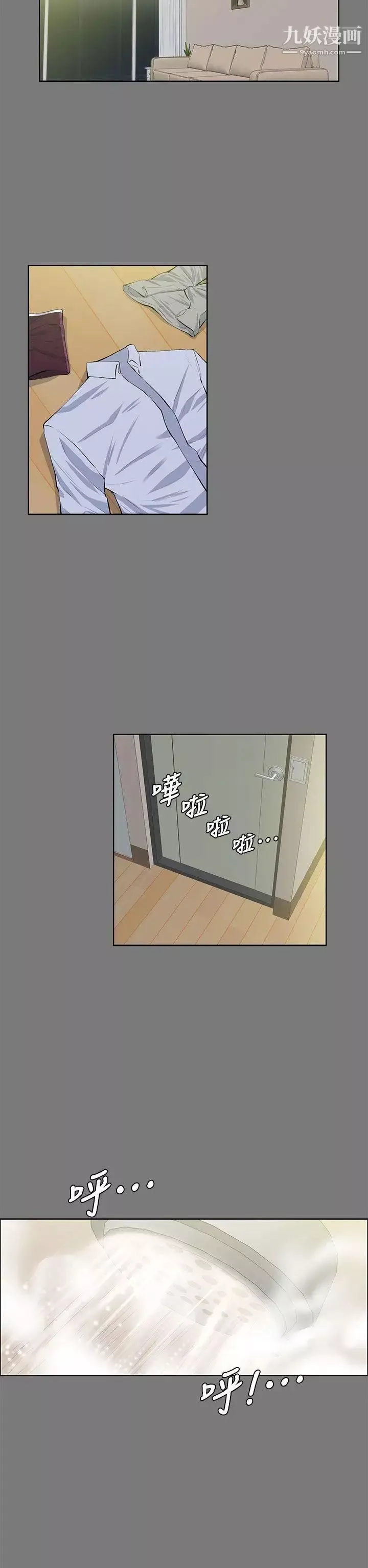上司的妻子第21話-選妳進公司的是我!