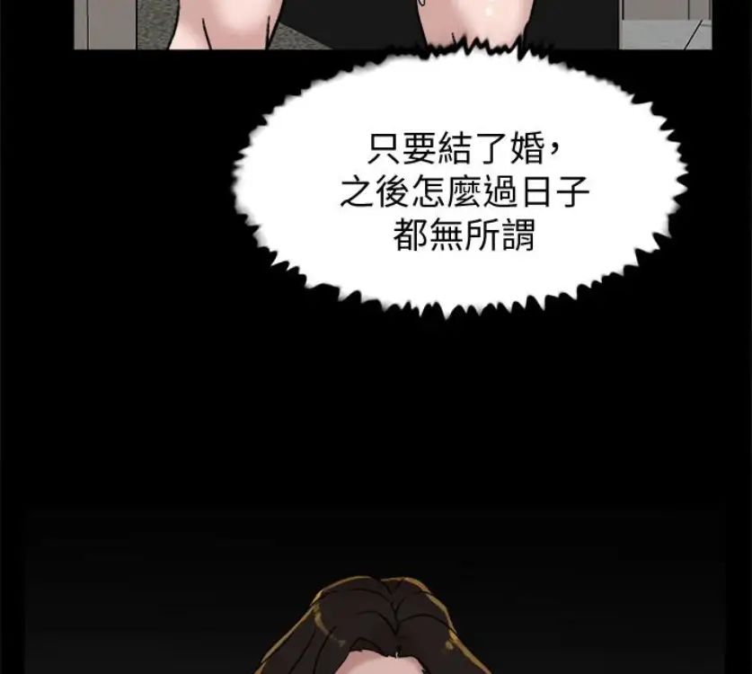 她的高跟鞋第94话-世润的真心