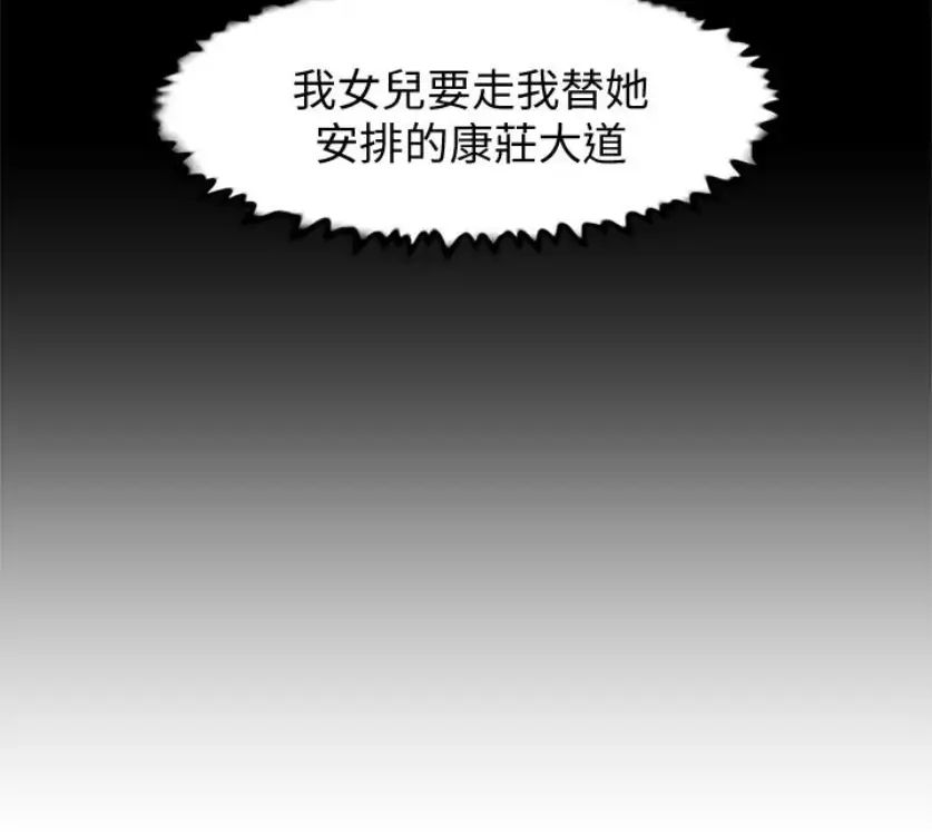 她的高跟鞋第94话-世润的真心