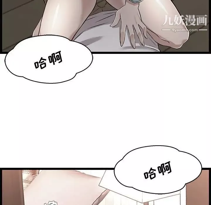 螞蟻地獄第10話