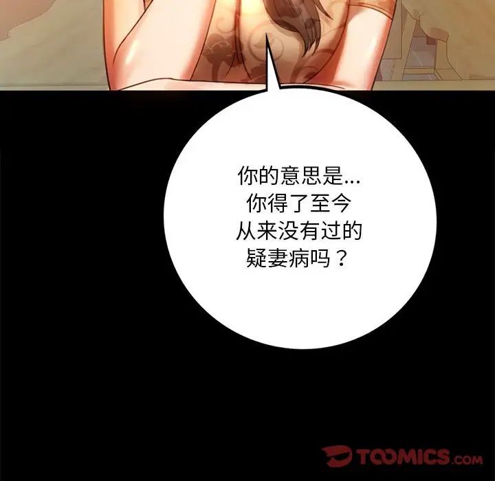 背叛的开始第4话