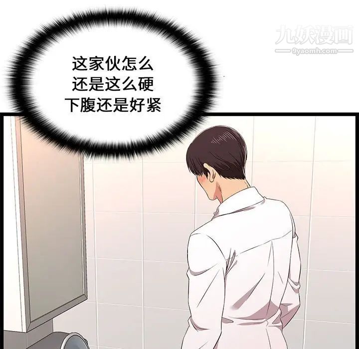 蚂蚁地狱第10话