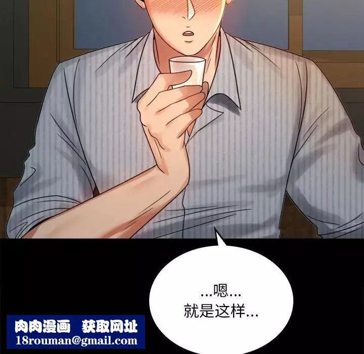 背叛的开始第4話