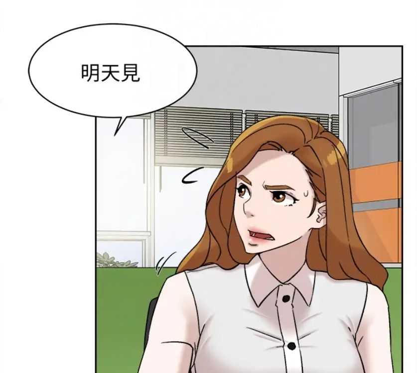 她的高跟鞋第94话-世润的真心