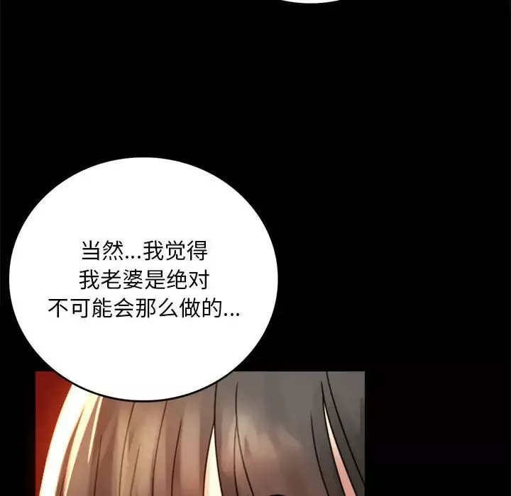 背叛的开始第4話