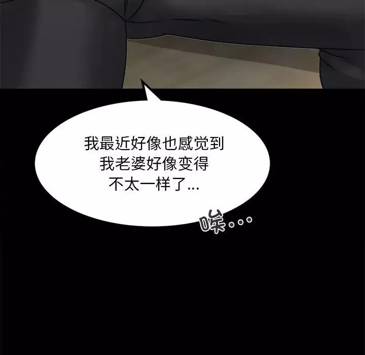 背叛的开始第4話
