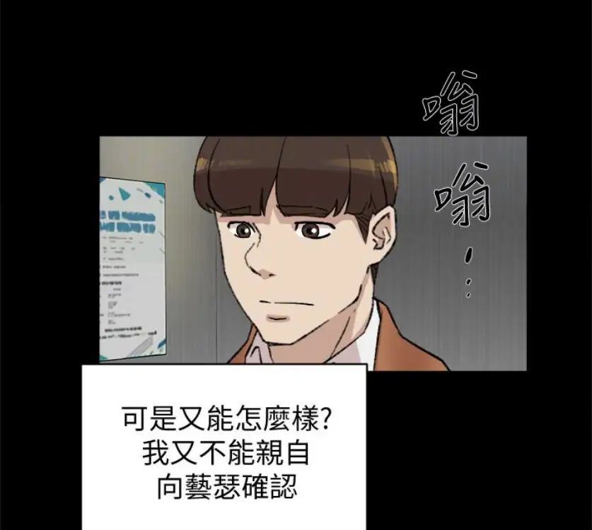 她的高跟鞋第94话-世润的真心