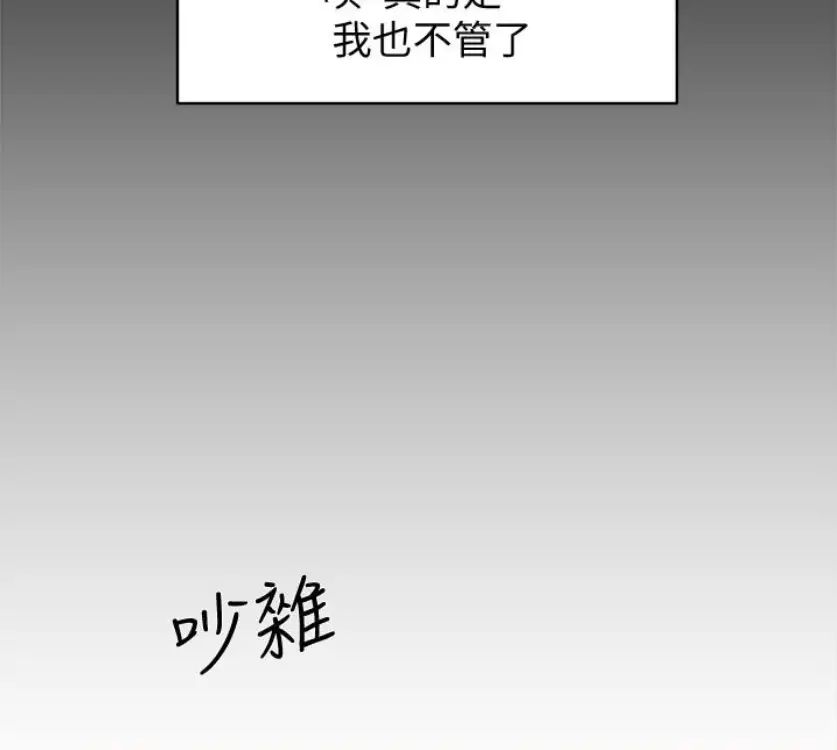 她的高跟鞋第94话-世润的真心