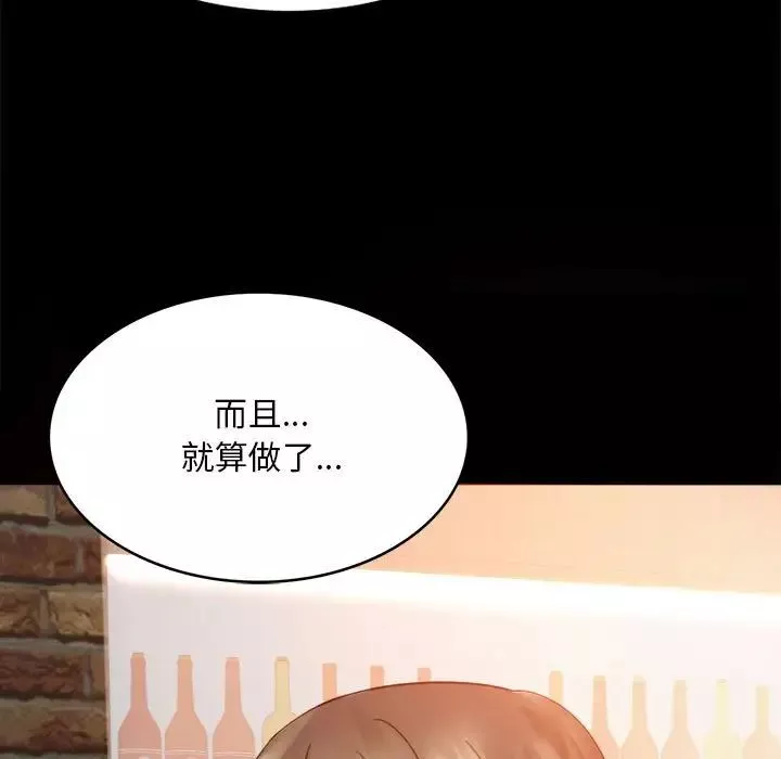 背叛的开始第4話