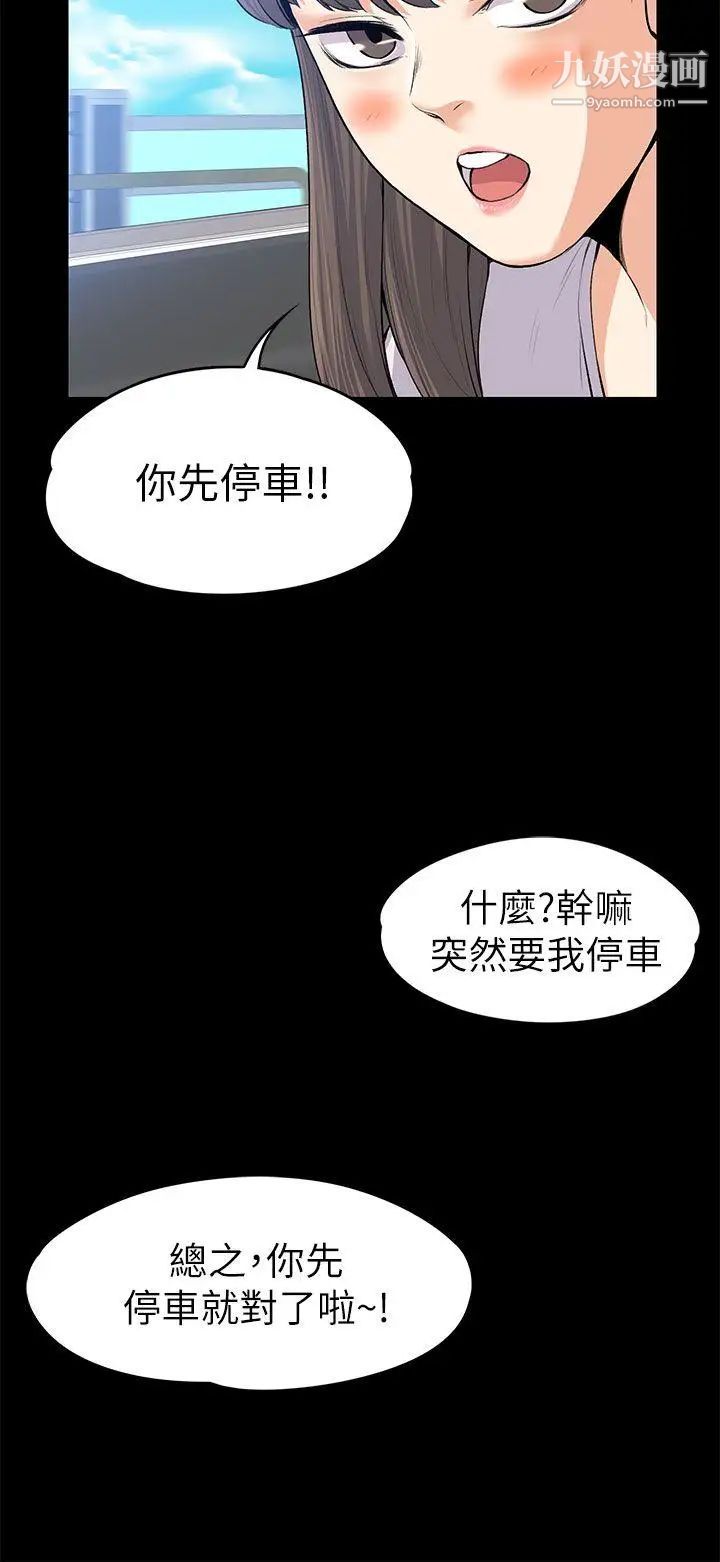 上司的妻子第21话-选妳进公司的是我!