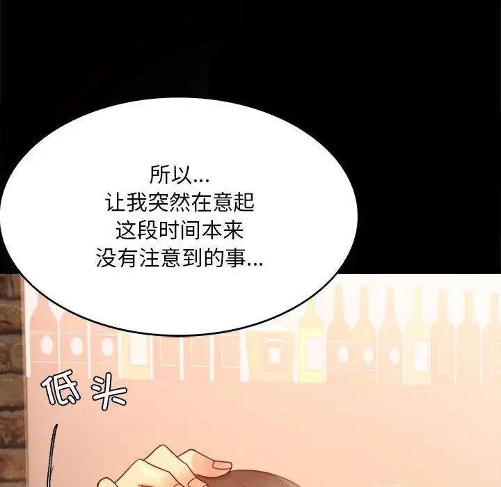 背叛的开始第4话