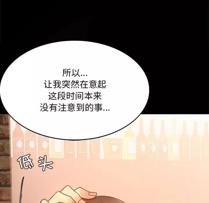背叛的开始第4話