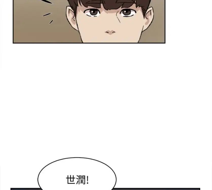 她的高跟鞋第94话-世润的真心
