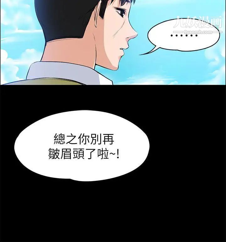 上司的妻子第21话-选妳进公司的是我!