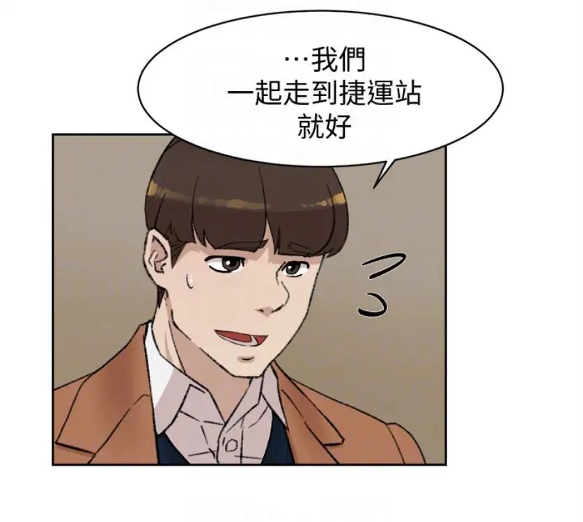 她的高跟鞋第94话-世润的真心