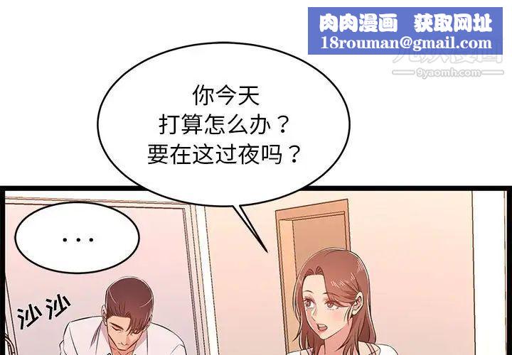 螞蟻地獄第11話
