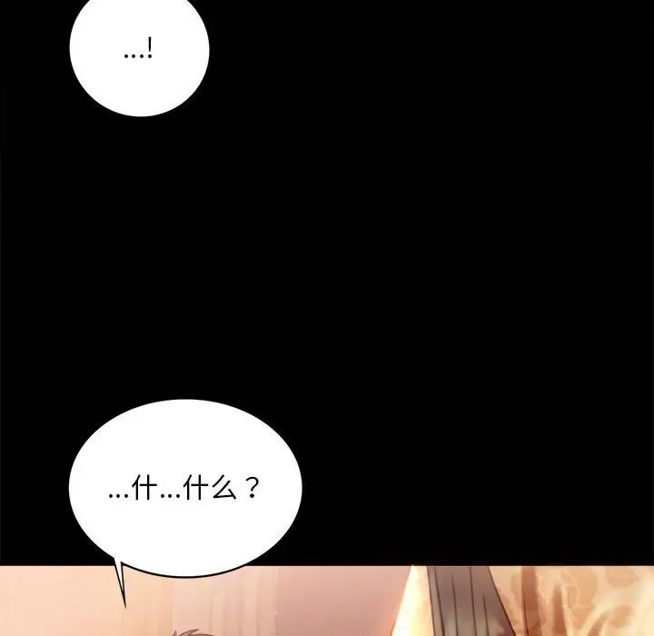 背叛的开始第4话