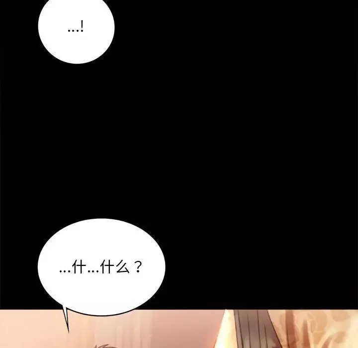 背叛的开始第4話