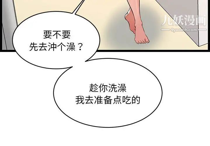 螞蟻地獄第11話