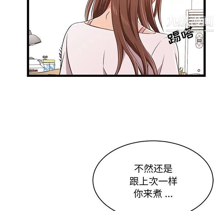 螞蟻地獄第11話