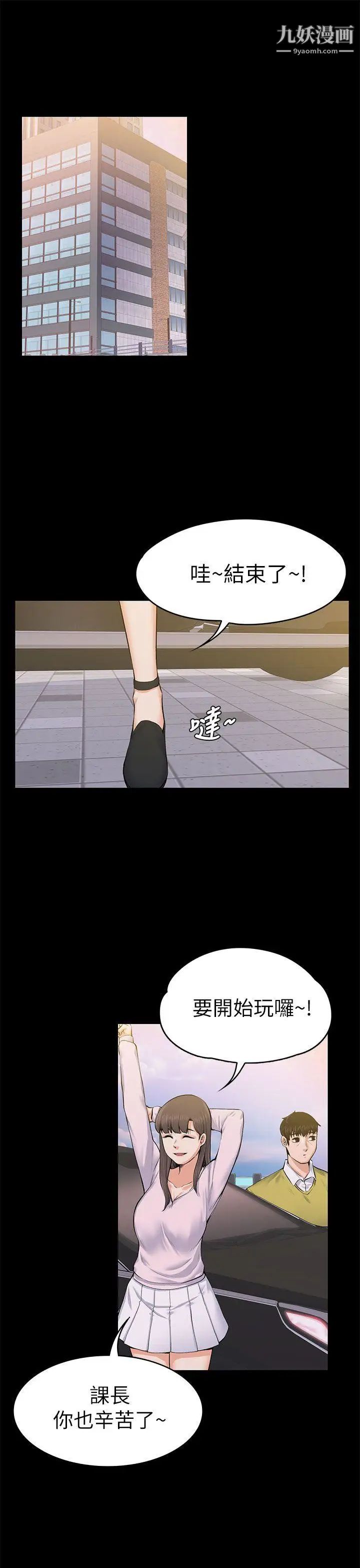 上司的妻子第22話-不倫的起點