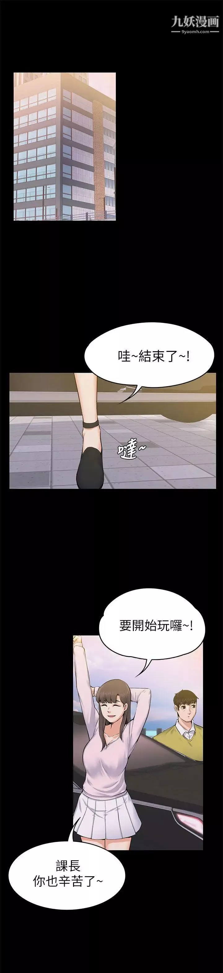 上司的妻子第22話-不倫的起點