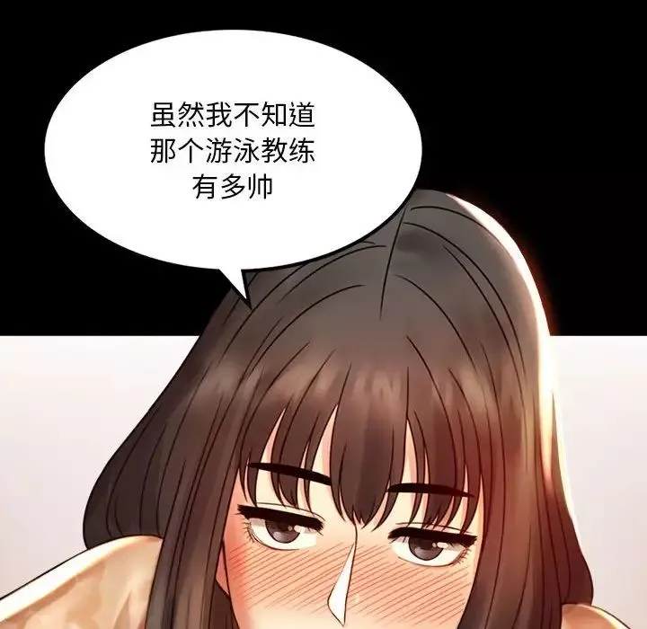 背叛的开始第4話