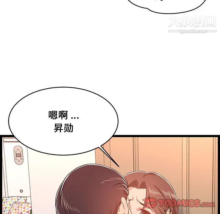 螞蟻地獄第11話