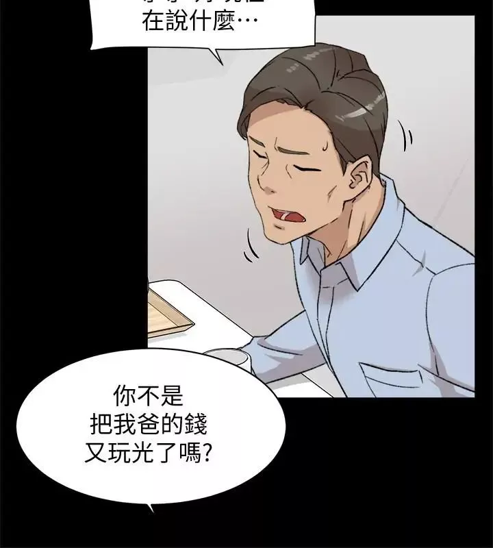 她的高跟鞋第95話-用身體換來的機會