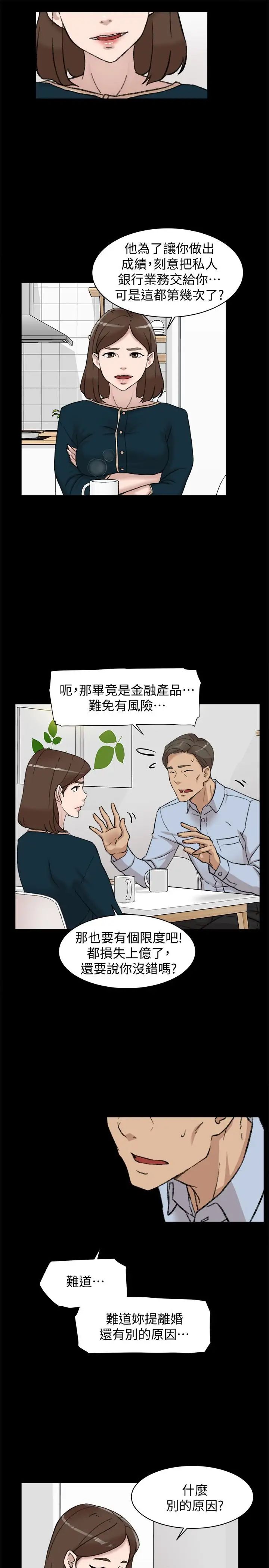 她的高跟鞋第95话-用身体换来的机会