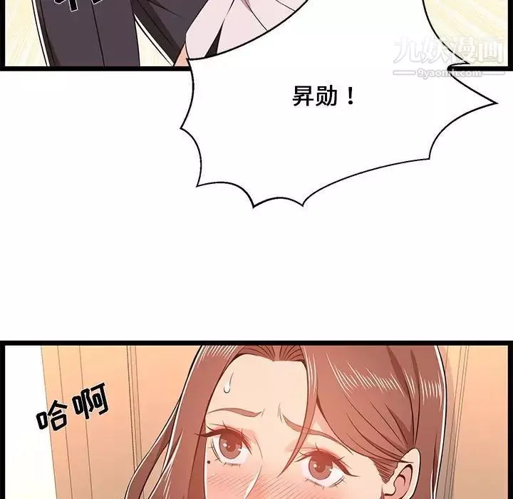 螞蟻地獄第11話