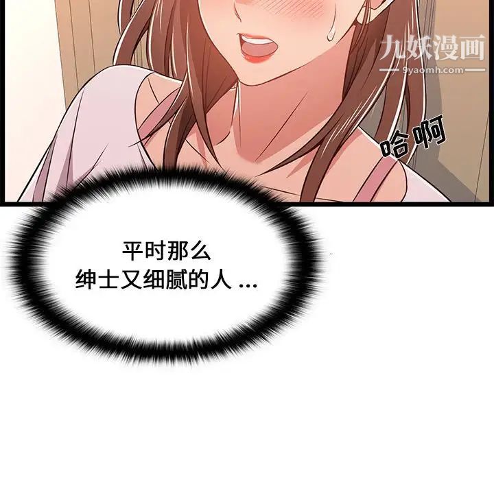 螞蟻地獄第11話