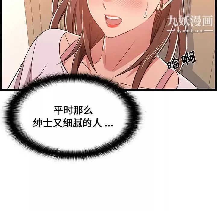螞蟻地獄第11話