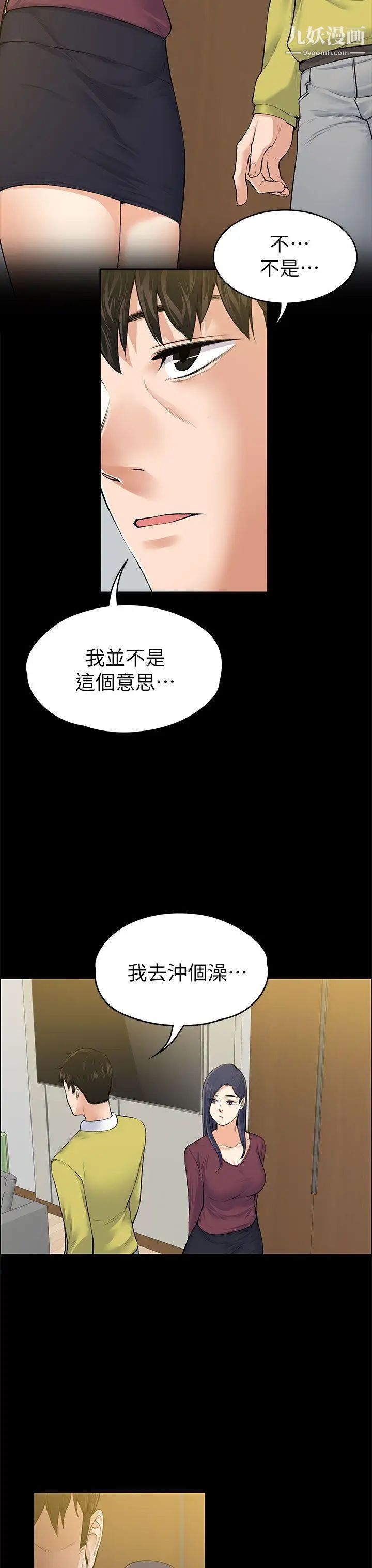 上司的妻子第22話-不倫的起點