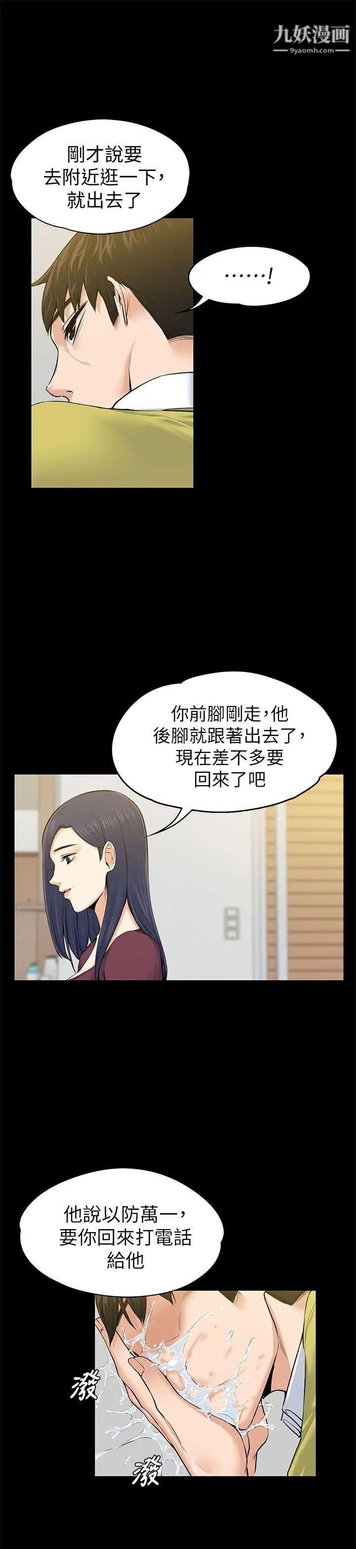 螞蟻地獄第11話