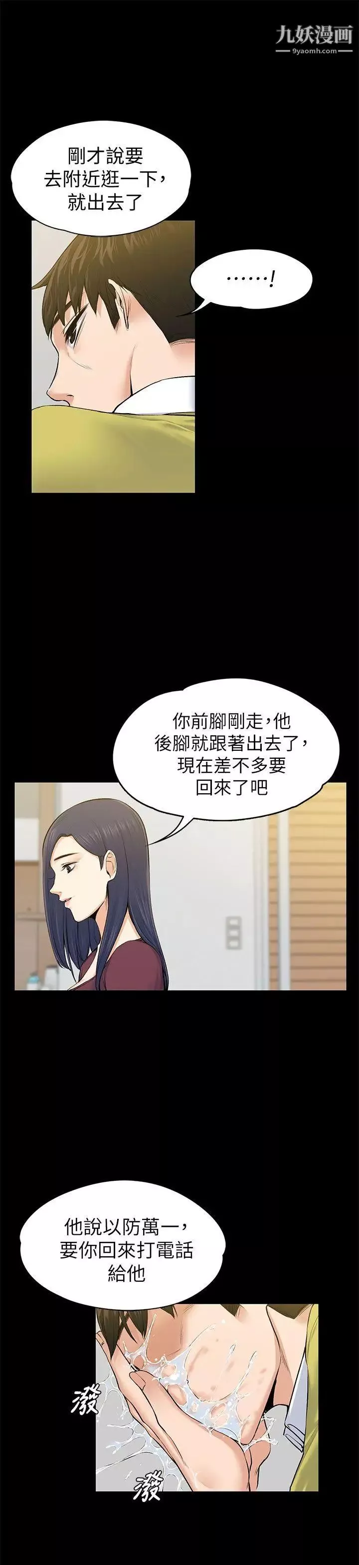 螞蟻地獄第11話