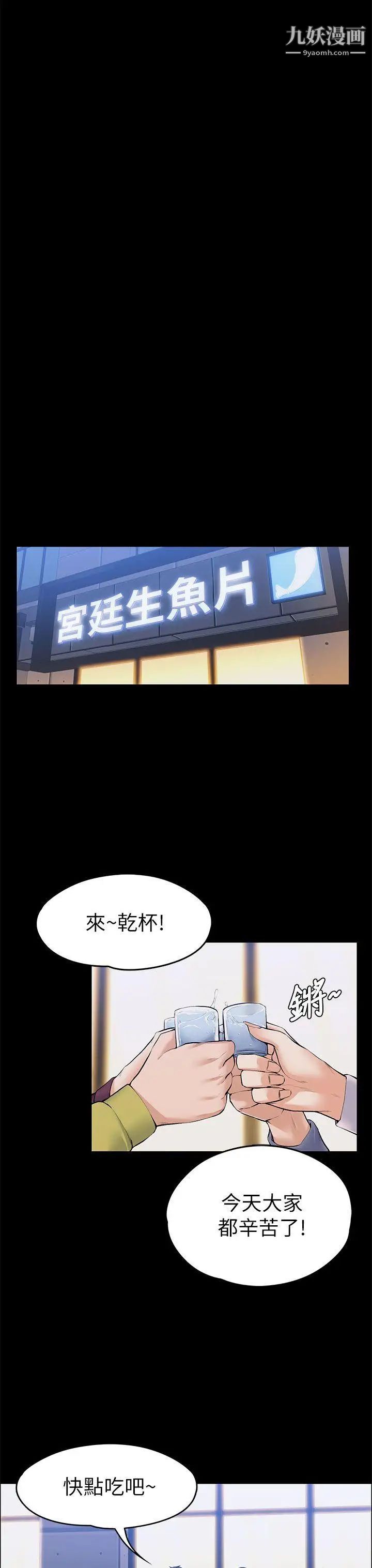 上司的妻子第22話-不倫的起點