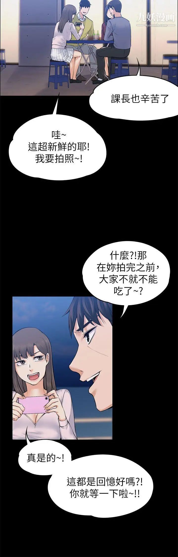 上司的妻子第22话-不伦的起点