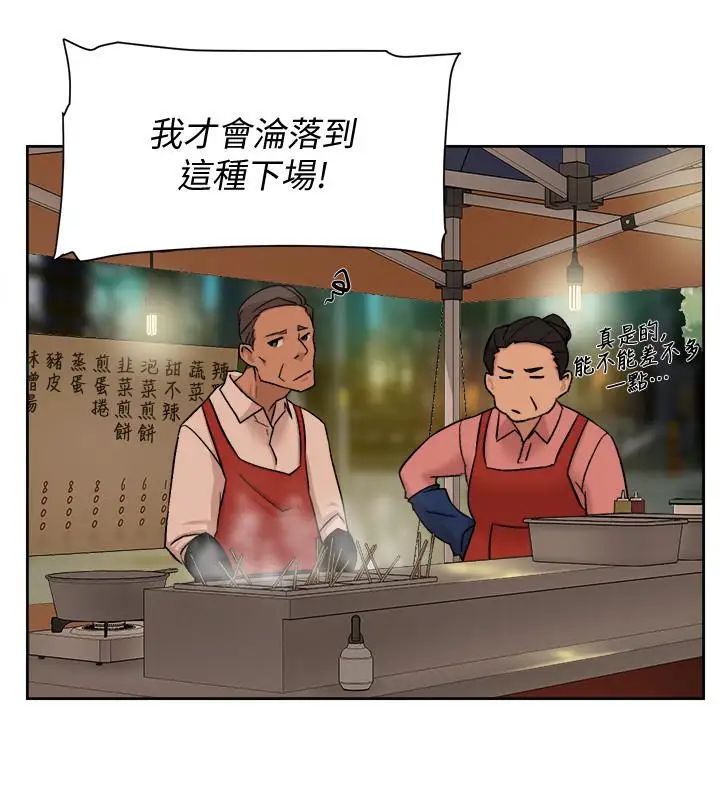 她的高跟鞋第95话-用身体换来的机会