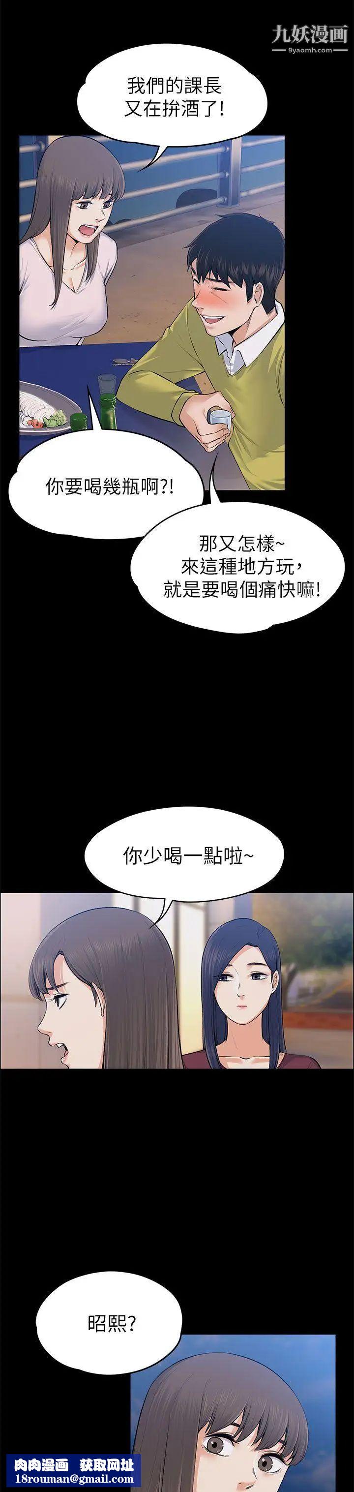 上司的妻子第22话-不伦的起点