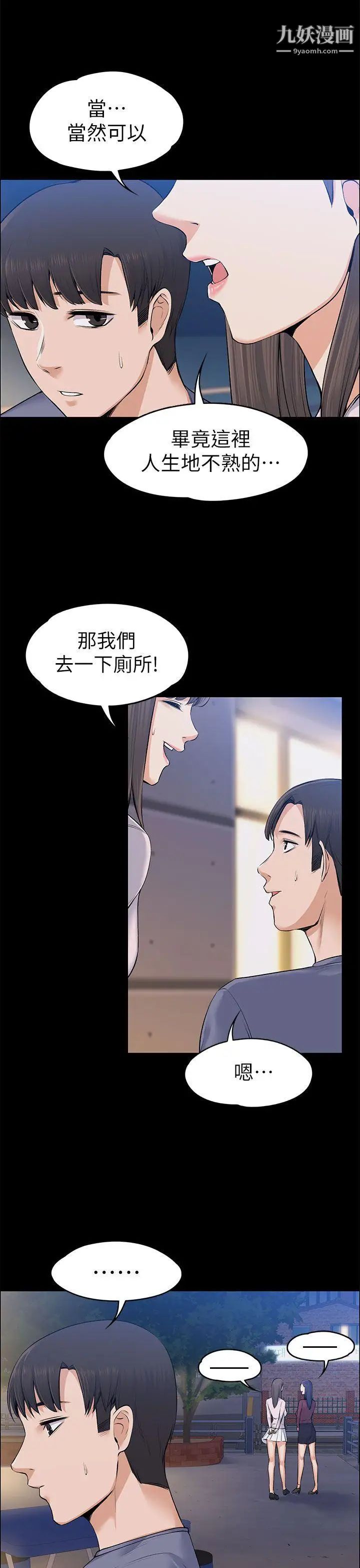上司的妻子第22話-不倫的起點
