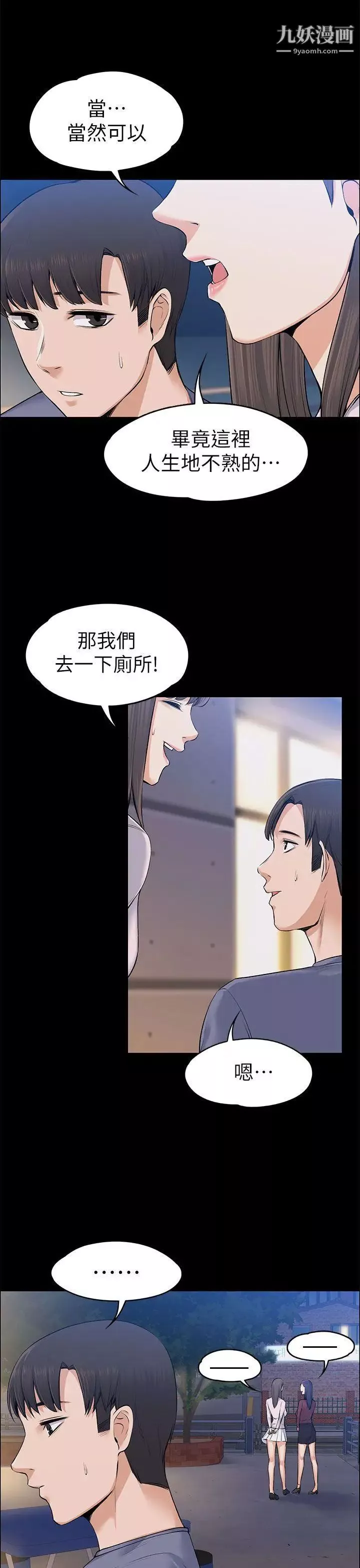上司的妻子第22話-不倫的起點
