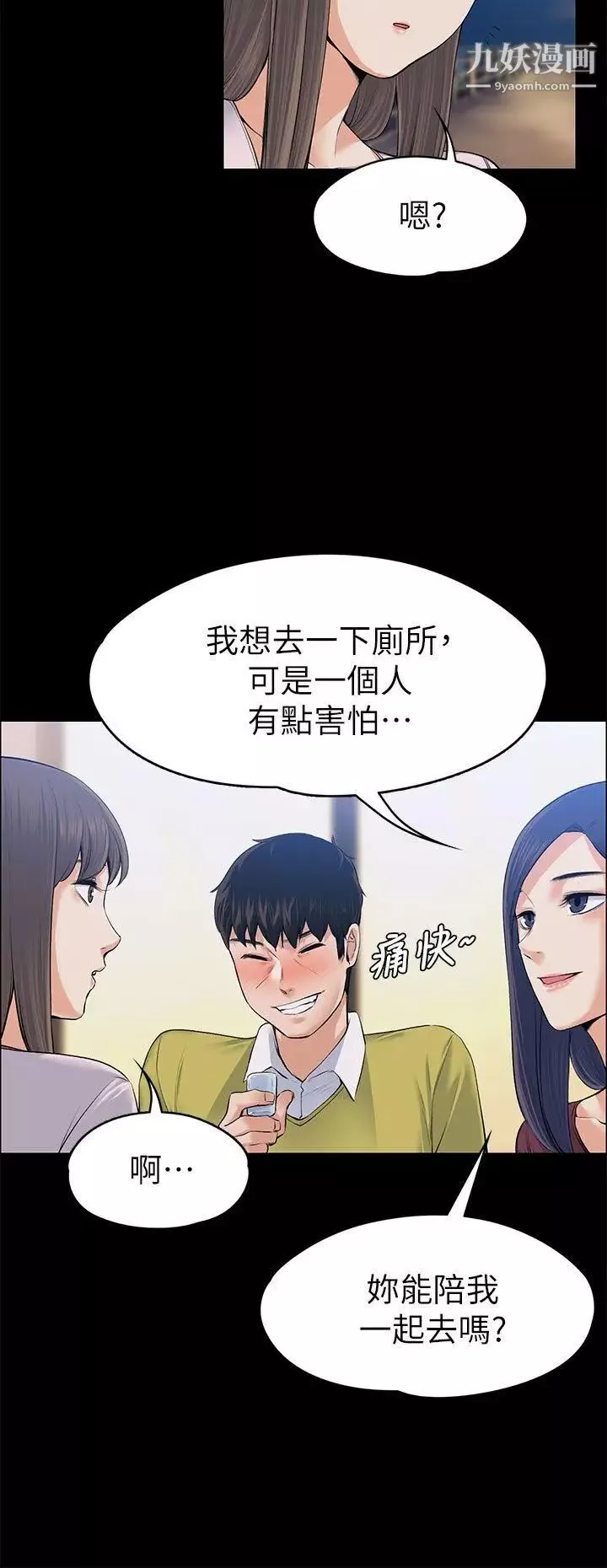 上司的妻子第22話-不倫的起點