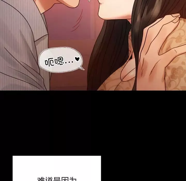 背叛的开始第4話