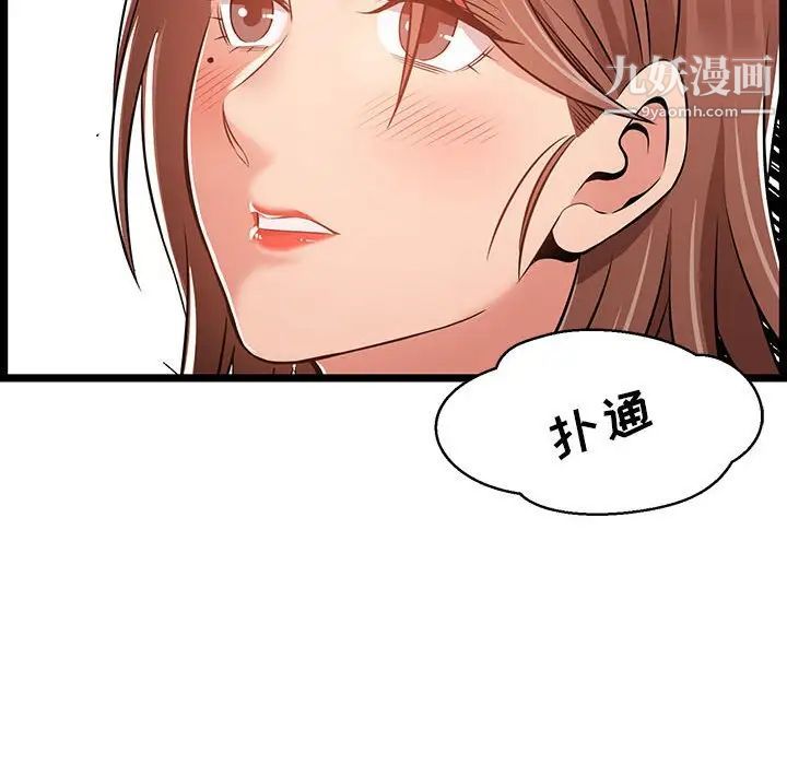 螞蟻地獄第11話