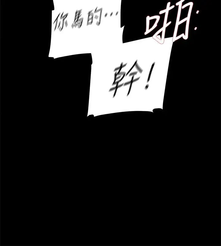 她的高跟鞋第95话-用身体换来的机会