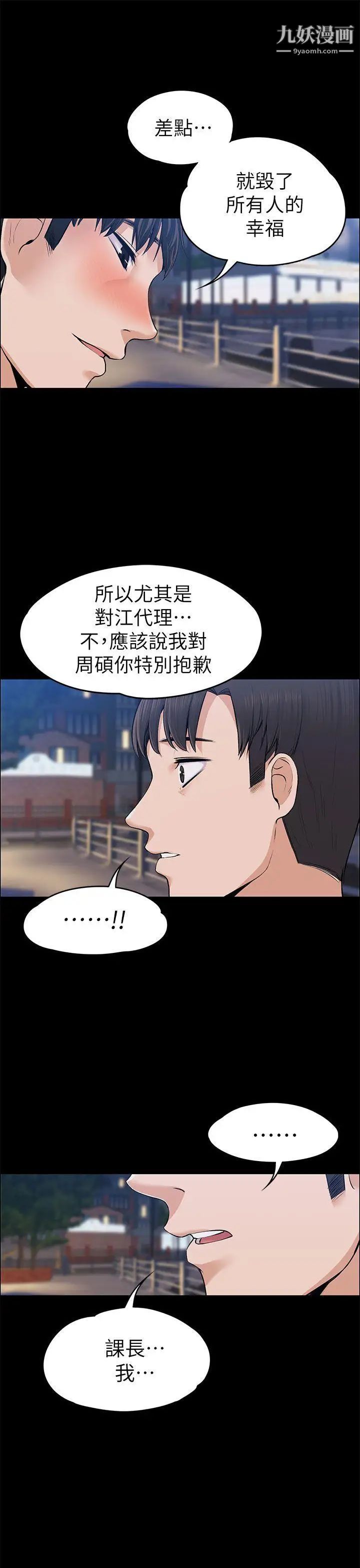 上司的妻子第22話-不倫的起點