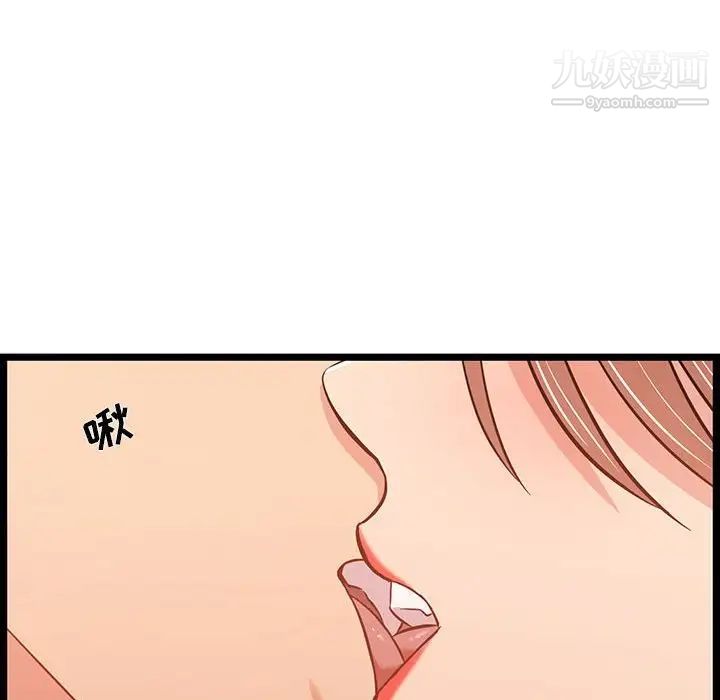 螞蟻地獄第11話