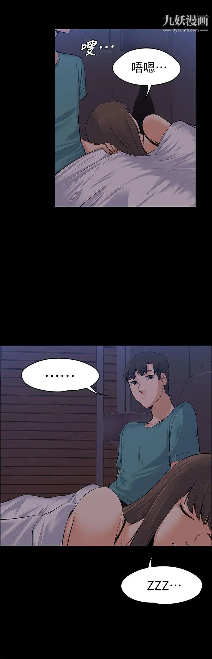 上司的妻子第22話-不倫的起點